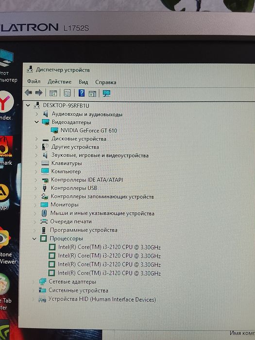 Компьютер в комплекте