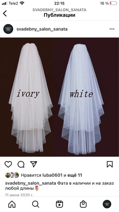 Фата от7000 до 20000