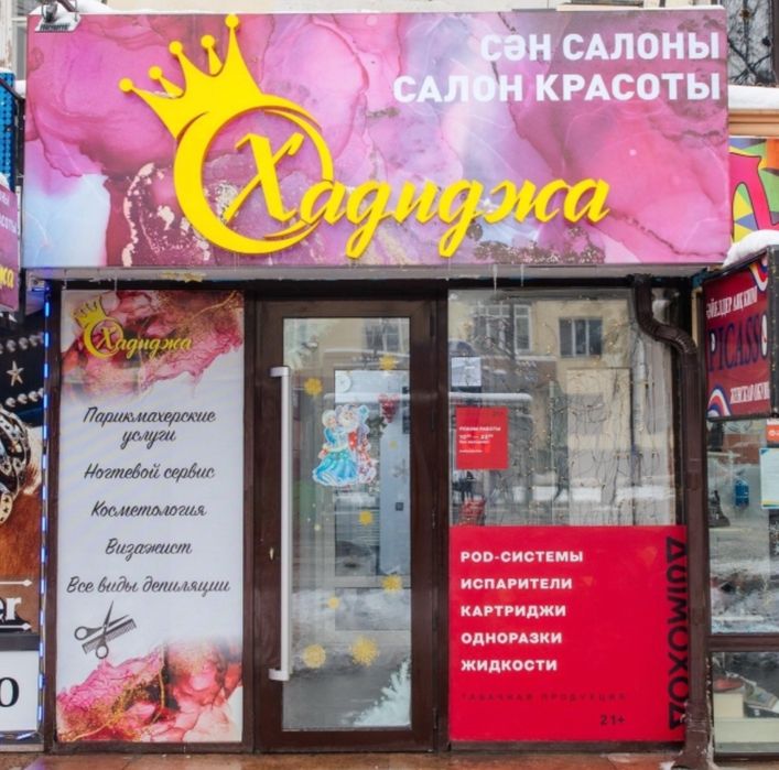 Наружняя рекламная вывеска