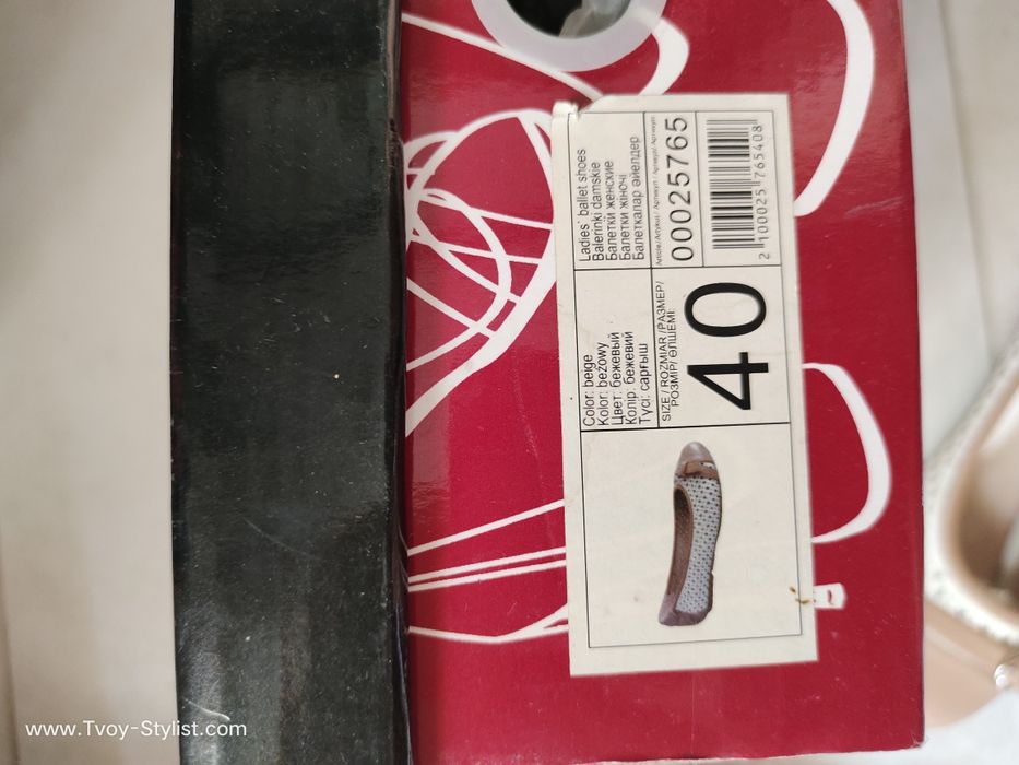 Балетки Kari  р.39,5