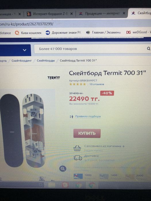 Продам скейтборд