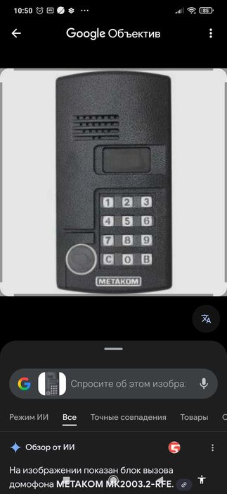 Домофон Цифрал  Метаком Hikvision Ключи для сброса пароля