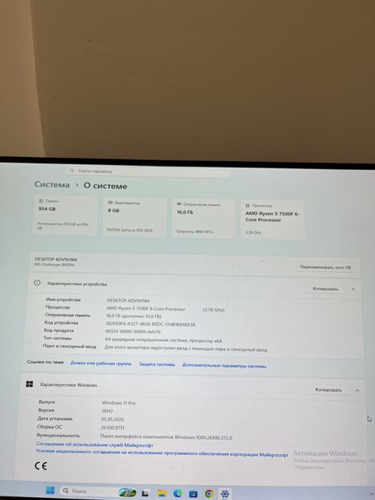 Компьютер продается