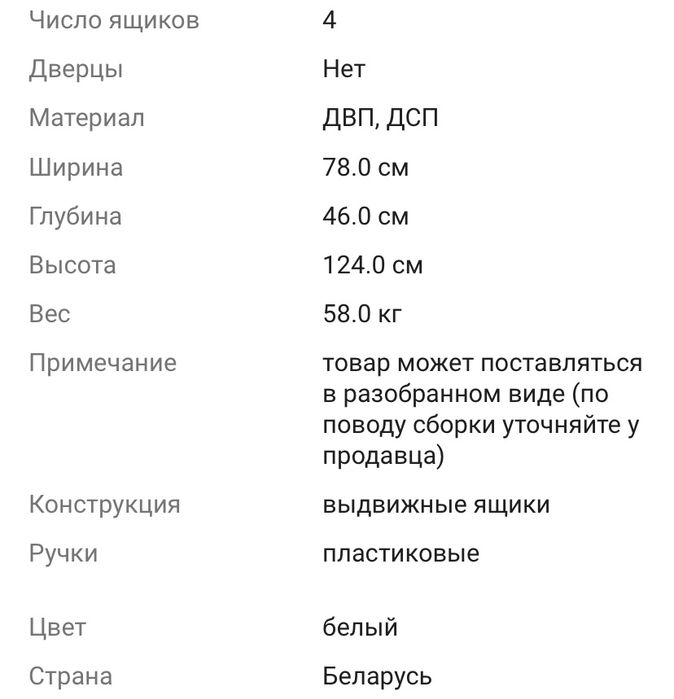 Продаю комод ИКЕА Бримнэс четырехсекционный