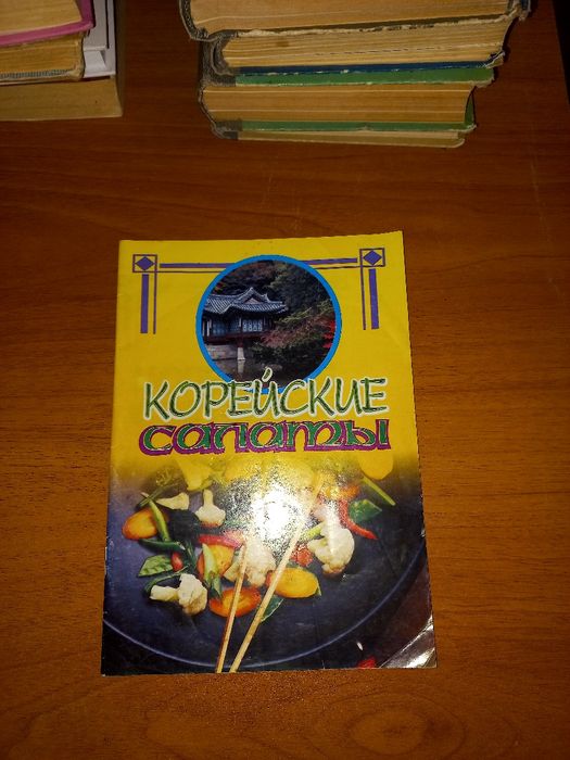 Продам книги  по кулинарии