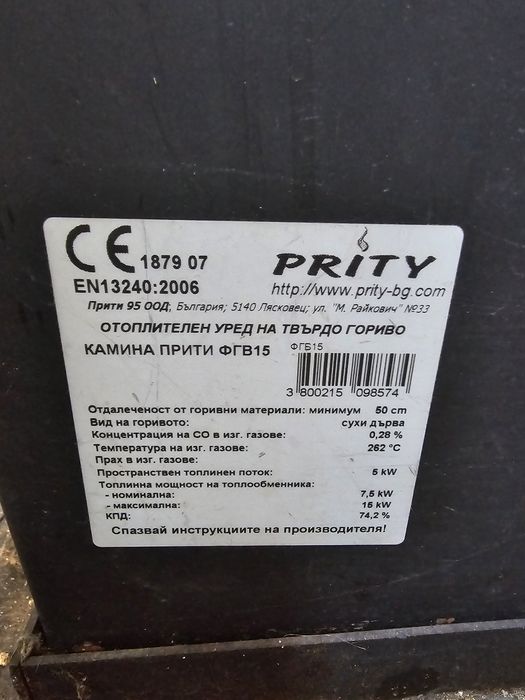 Камина с водна риза и фурна Прити FG W15 / 15+5 kW