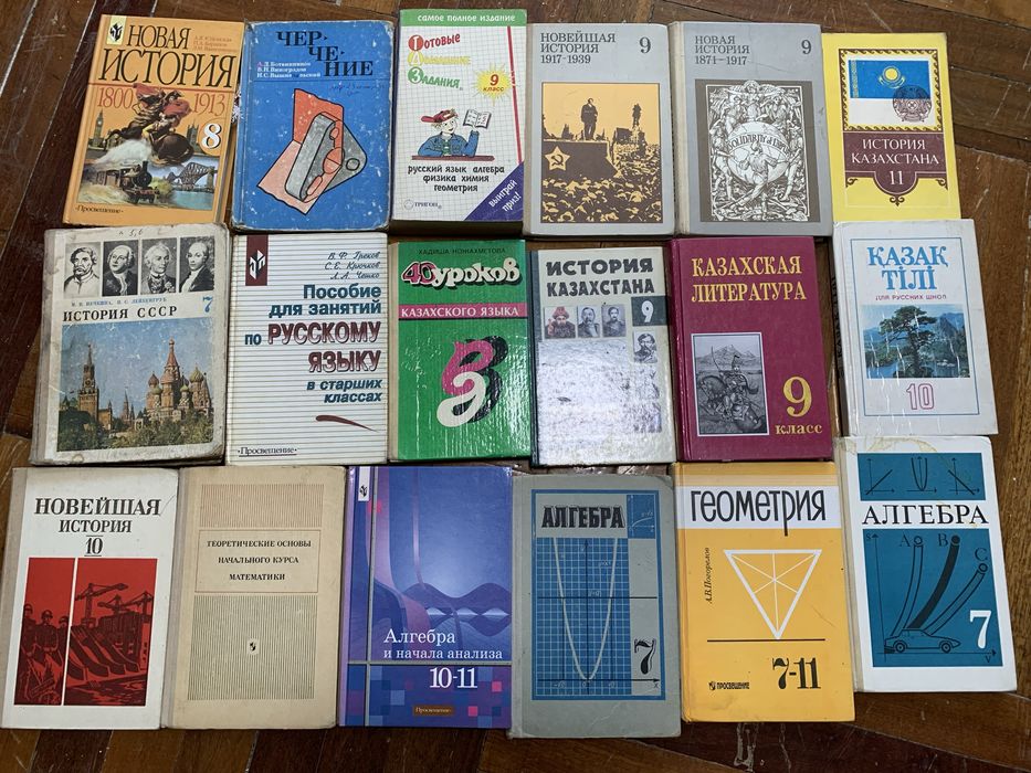 Учебники школьные