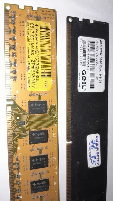 Память ОЗУ. DDR-3. Дёшево