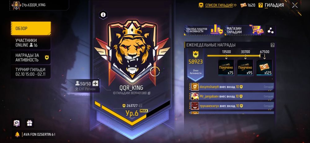 Алатндар болса личка шыгамз