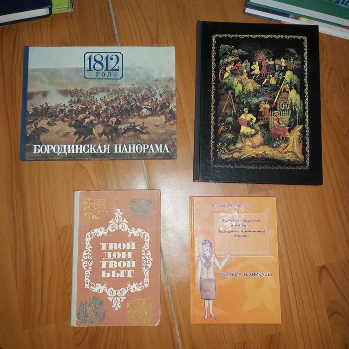 Кітаптар, книги букинист