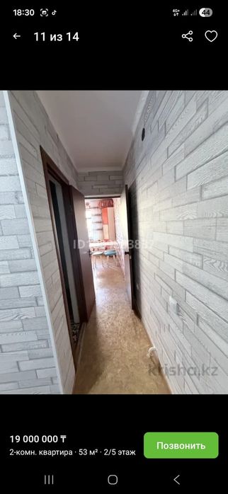 2 бөлмелі пәтер сатылады