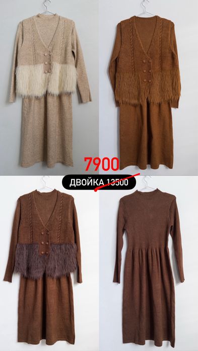 Все новые и со скидкой.