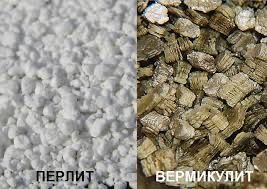Перлит, вермикулит