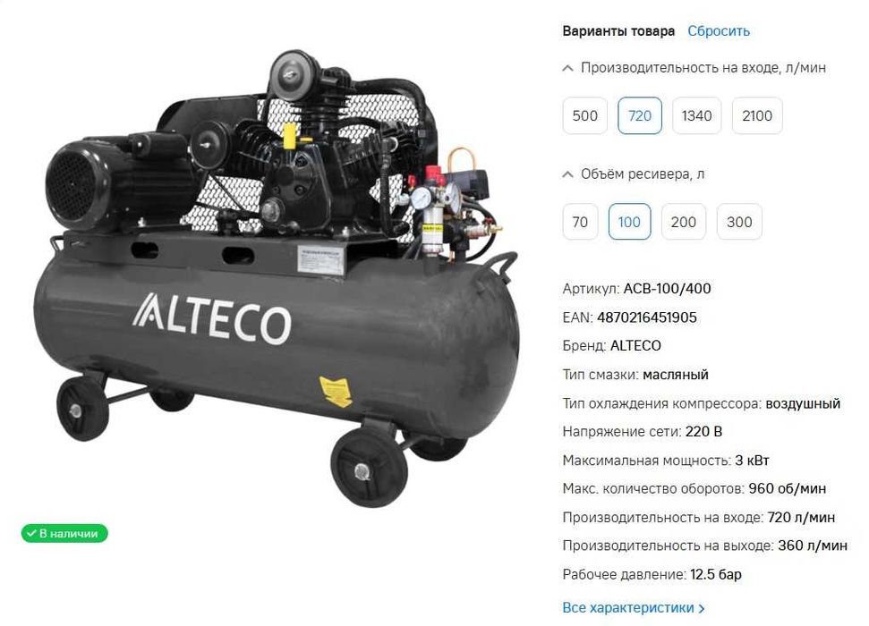 Компрессор ALTECO ACB 100/400