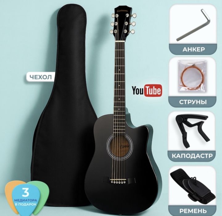 Гитара   сатлады