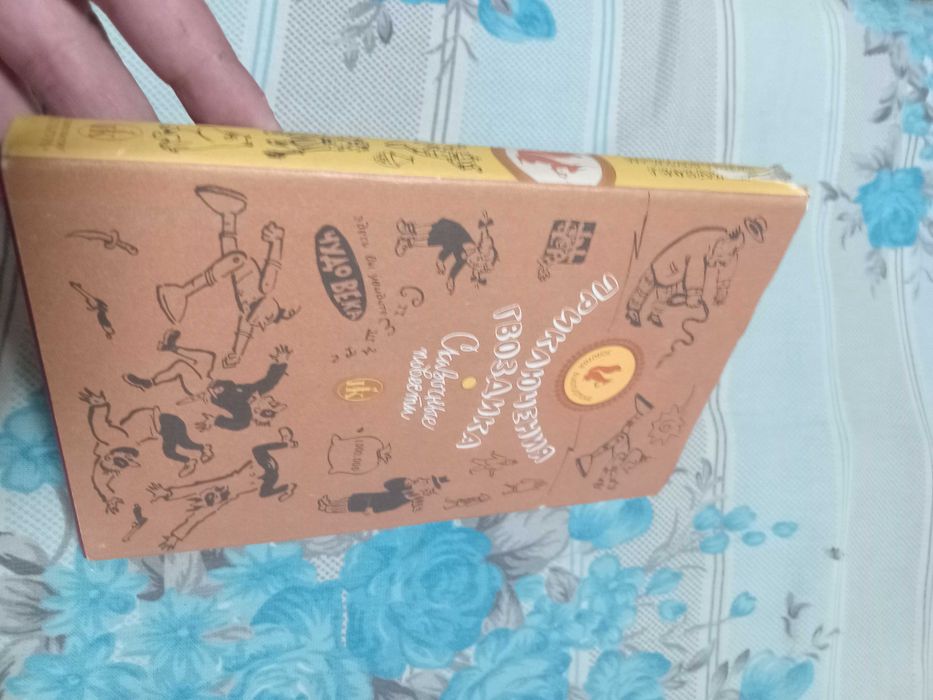 Продам много сказок и детских книг