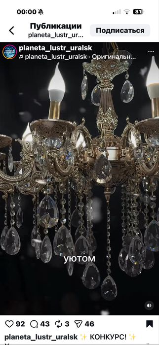 Люстра люстра люстра
