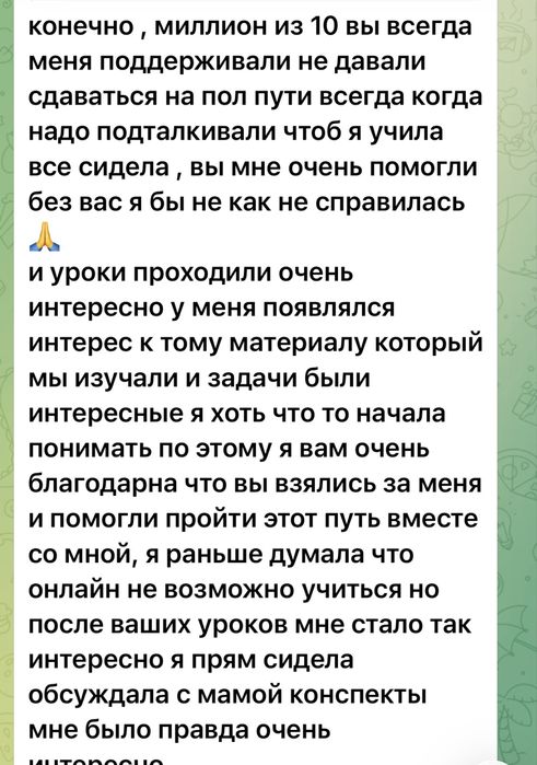Репетитор химии и биологии