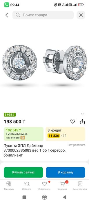 Продам серебрянные пуссеты ЭПЛ