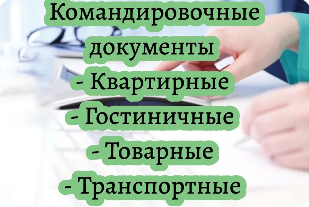 Чеки Квитанции Договора ЭСФ.