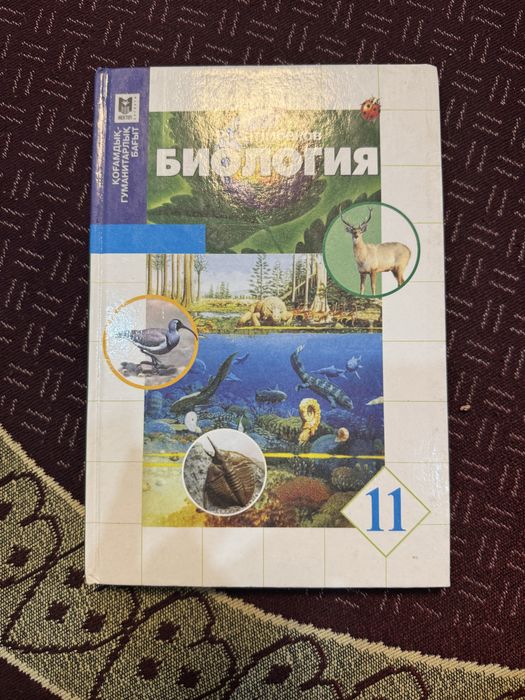 Книги по биологии