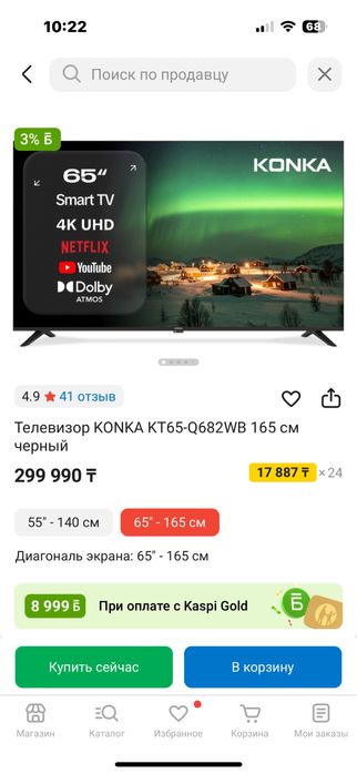 Пс5 PS5 кресло диван телевизер