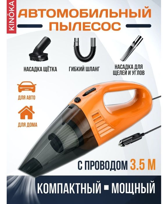 мобильный пылесос