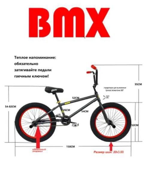 Велосипед БМХ BMX