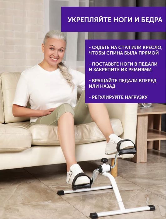 Велотренажер мини кардиотренажер для рук и ног