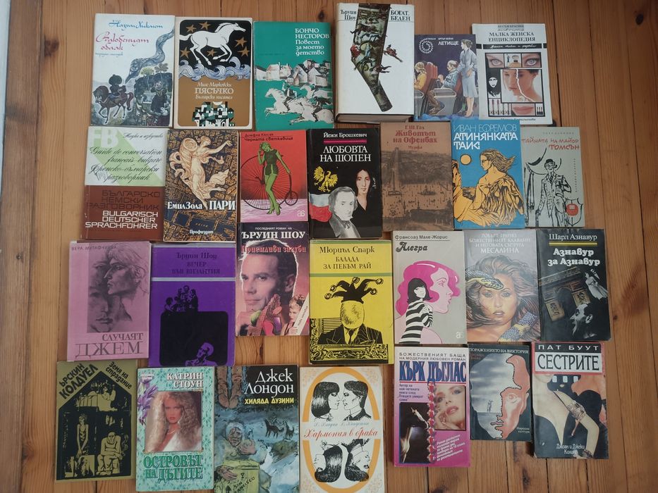 Продавам книги от соца