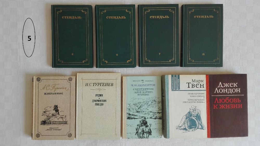 Книги - руски автори /има и на руски език/ - намаление 20%