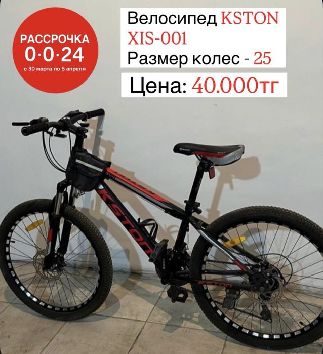 В наличии велосипеды