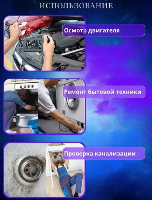 Эндоскоп с гибким зондом 2 метра! Доставка по всему Узбекистану!