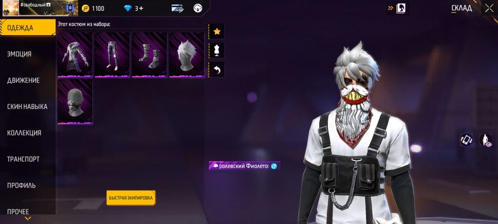 Продам Аккаунт Free Fire