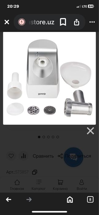 Мясорубка ГОРЕНЬЕ