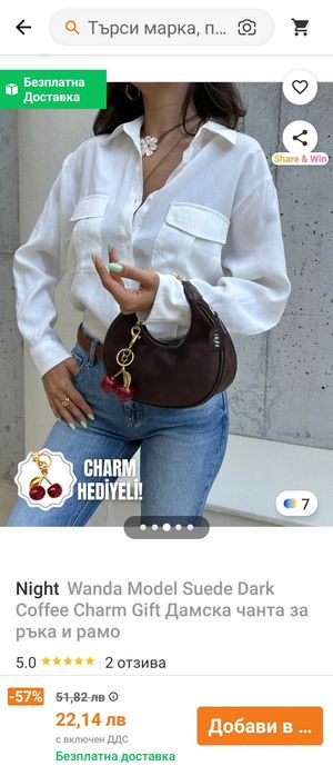 Дамска чанта за ръка и рамо