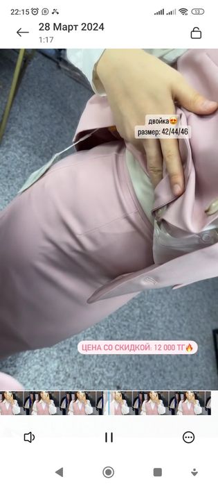 Двойка 8500тг пр Пекин