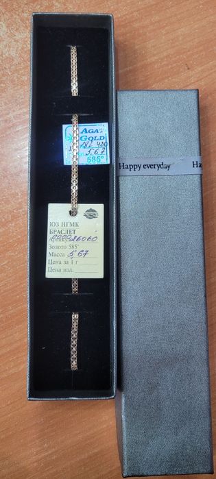 Золотой браслет.