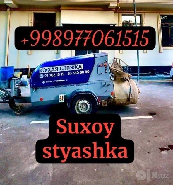 Стяшка_сухая_стяжка_styashka_quruq pol_styajka