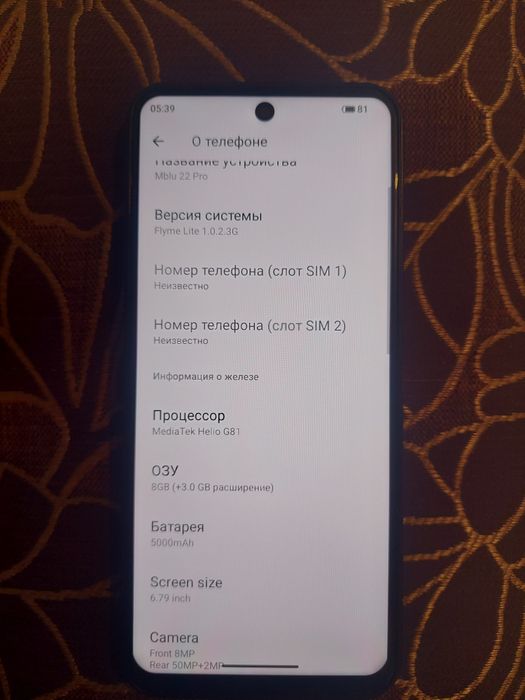 Meizu Mblu 22pro 2025г