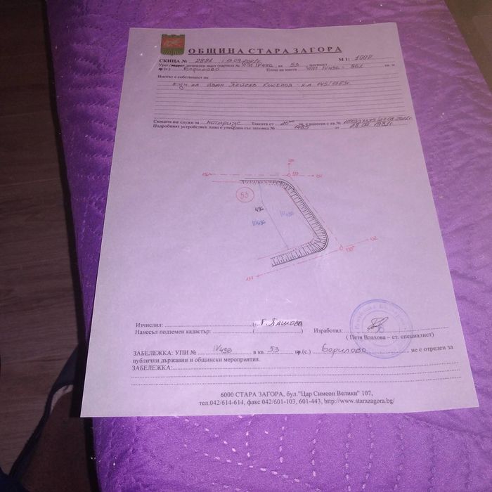 Продава се Парцел в Стара Загора, Самара 1 - 961 кв.м за 32 €/кв.м - Снимка #6