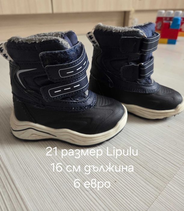 Зимни ботушки Lipulu
