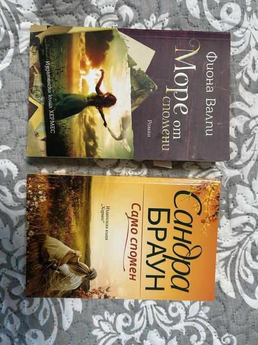 Книги по 5 лева.