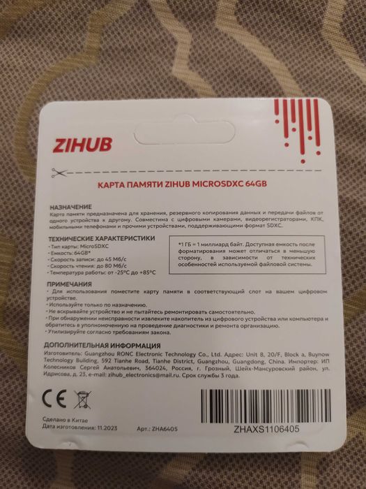 Флеш-карта микро-сд 64Гб