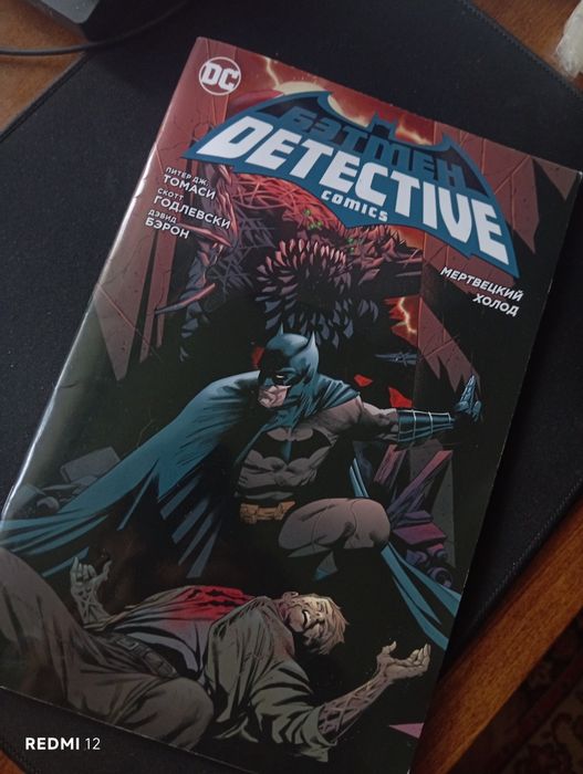 Комикс Batman Detective(Мертвецкий холод)