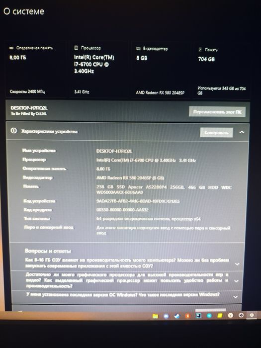 Продам компьютер