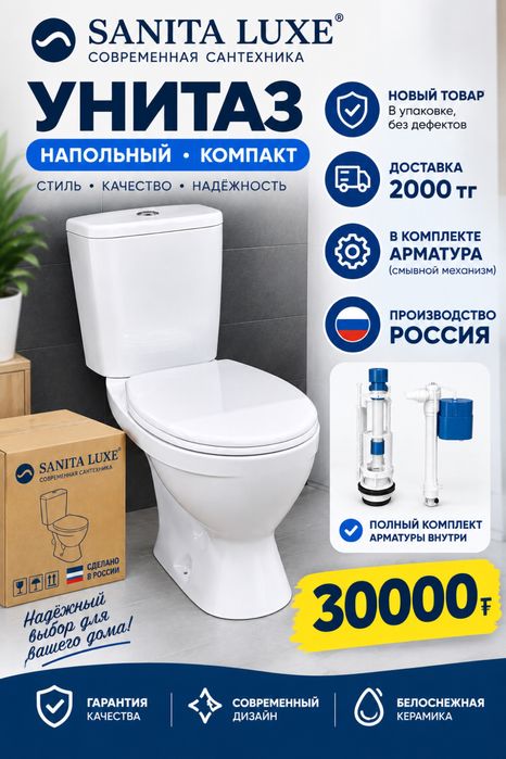 Унитаз фарфоровый