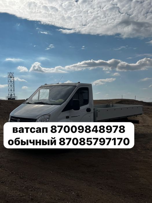Газель! Грузчики! ГРУЗОПЕРЕВОЗКИ