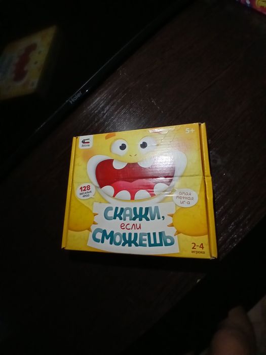 Настольные игры развивающие