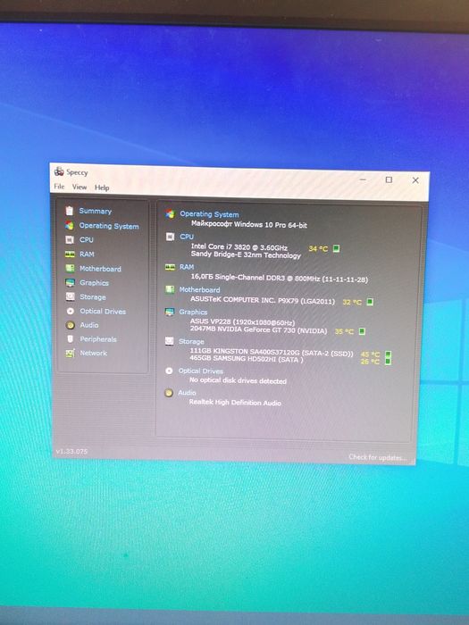 Полный комплект компьютера